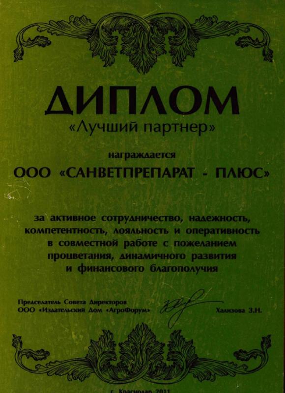 Издательский дом "АгроФорум"