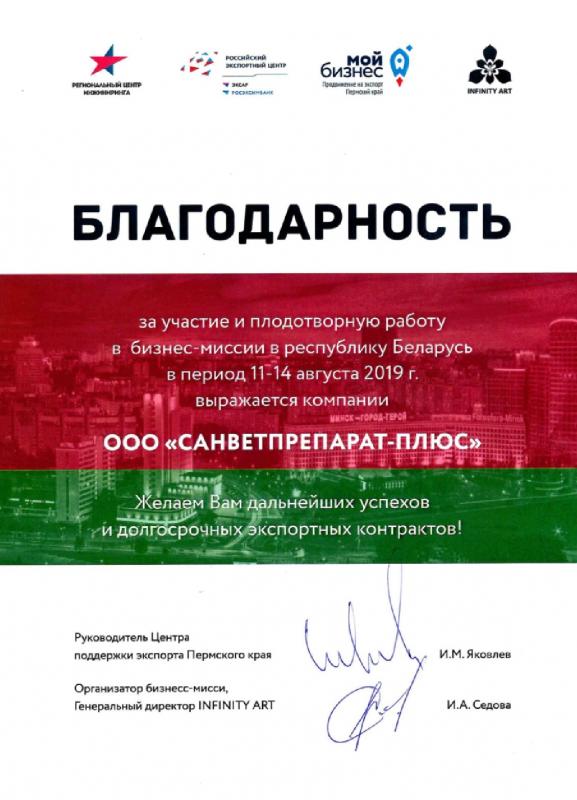 Благодарность