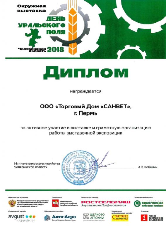 Окружная выставка