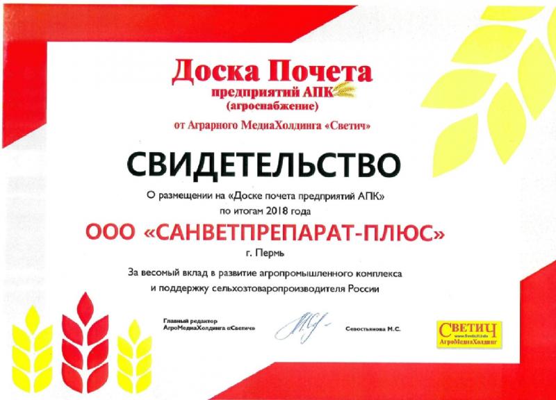 Аграрный МедиаХолдинг "Светич"